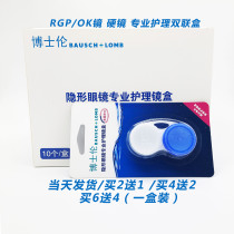Take 2 hair 3 with the same type Bausch and RGP hard contact lens oklens orthokeratology lens imported from the United States