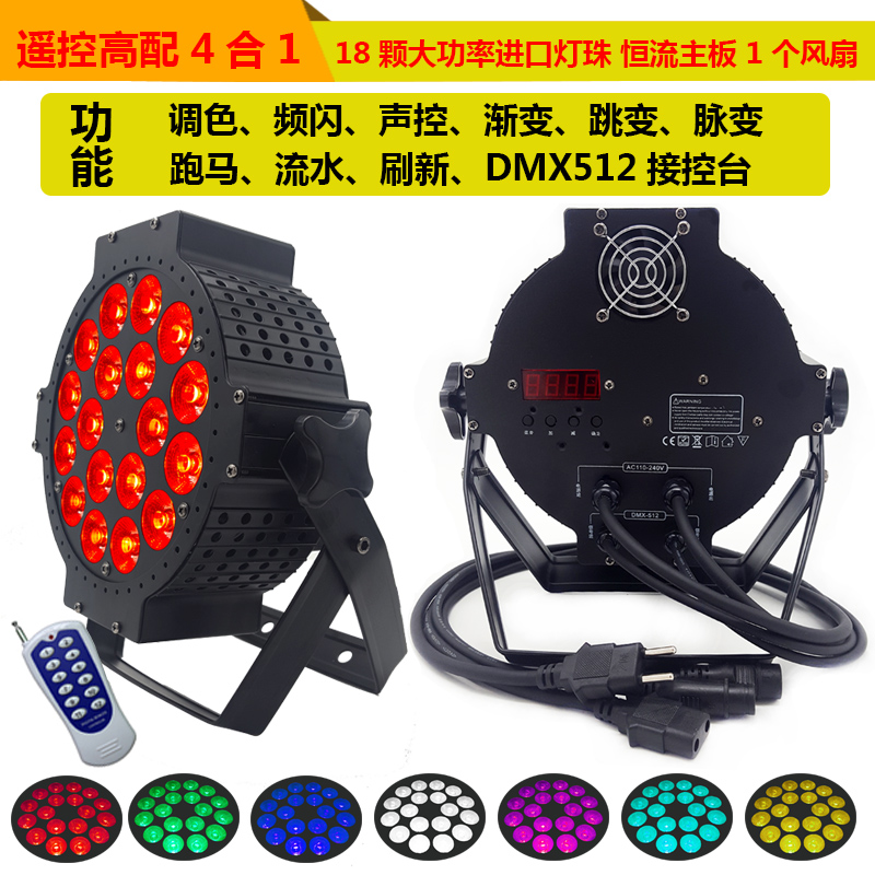 flat par light 54 3w high power full color hand in hand remote control led par light wedding bar performance stage lighting