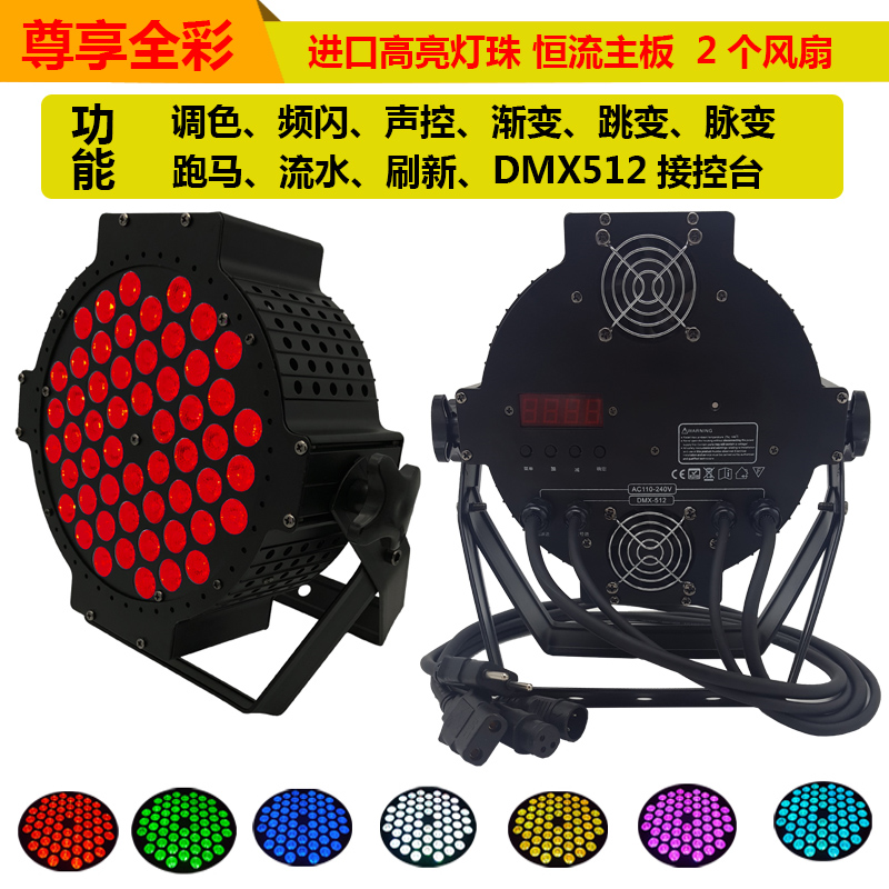 flat par light 54 3w high power full color hand in hand remote control led par light wedding bar performance stage lighting
