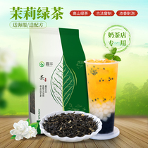 Jasmine Green Tea Fruit Tea Jasmine Green Tea Jasmine Green Jasmine Green Jasmine Tea Mesh Red Milk Tea Shop Exclusive Tea