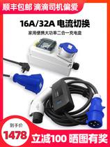 New energy electric vehicle 32A portable charger mobile 7KW BYD e5 car gun EU5 ideal ONE line