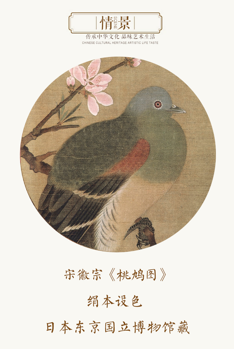 11宋徽宗赵佶桃鸠图国画高清复制工笔花鸟小品画稿