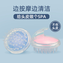 Head Wash Brush Silicone Massage Wash Hair Theorizer Head Special Grabber Male Adult Clean Comb Shampoo Comb