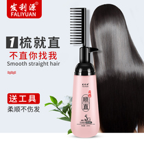 A Comb Straight Softener Free Pull Home Hair Straightaway Soft Hair Softener Wash Straight Cream No Permanent Styling Straight Hair Cream