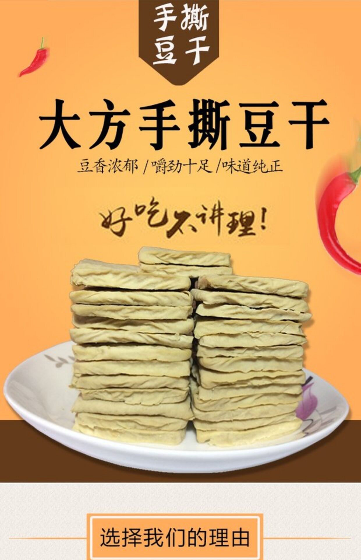 贵州特产大方六龙烙锅臭豆腐烧烤碱豆干手工手撕豆干100片包邮