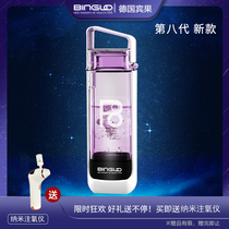 Bingo small molecule hydrogen-rich water cup official flagship store negative ion quantum electrolysis hydrogen health cup