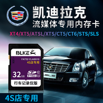 Cadillac Streaming Rearview Mirror SD Card 32G Memory Card Big Card ATSL XTS XT5 CT6 Memory Card