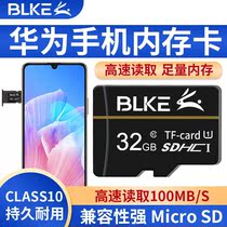 BLKE TF card 32g mobile phone memory card is suitable for Huawei McMann 7nova3i p10 enjoy 10e 8 speed