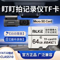 BLKE pegged to the beat wagon recorder memory card tf card 64g high speed microSD card memory card 2s e5