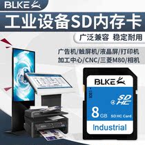 BLKE SD card 8G memory card big card touch screen speaker advertising machine printer machine tool CNC memory card M80