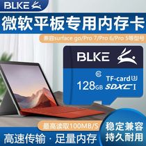 BLKE Microsoft tablet memory card TF card 128g surface pro7 pro6 pro5 pro5 speed card