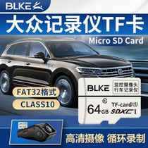 BLKE Volkswagen travel recorder memory card tf card 64g high speed storage Ling ° Michelangelo