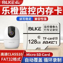 BLKE LeOrange monitoring camera memory card tf card 128g high-speed memory card MicroSD card TP5TC2TP7