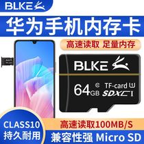 BLKE mobile phone memory card TF card 64g suitable for Huawei McMans 7nova3i p10 brisk 10e 8 high speed