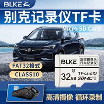 BLKE Buick wagon recorder memory card tf card 32g dedicated high speed storage of Yinglangjun Viking