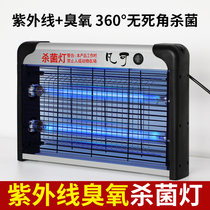 Ultraviolet germicidal lamp suspended hospital canteen school 20W30W40W with ozone-type de-mite disinfection lamp