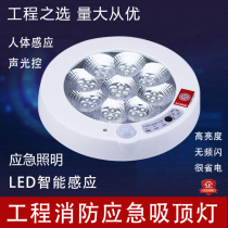 led emergency ceiling light sound and light control fire Human induction corridor aisle warehouse ceiling lamp induction light