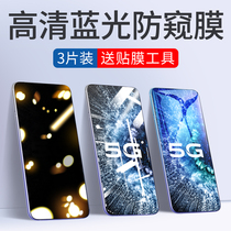 iqooneo3 steel chemical film neo3 anti-peeping film vivo mobile phone iqoo cling film vivoiqooneo3 fullscreen iqoonoe3 loves cool vivone