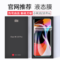 Xiaomi 10pro Water Condensation Film Xiaomi 10 Steel Membrane Uv Official mi10 Anti-Peeping Film Full Screen Covering Mi ten Cell Phone Curved Film Full Gel 5g version por anti-peep prouv full-fit pr