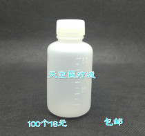 50ml ml plastic bottle liquid water agent bottling sample bottle PE medicine bottle travel cosmetics packaging bottle