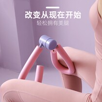 Slim leg fine legs Divine Instrumental Slim legs Quick Merger Instrumental Pelvic Floor Muscle training Students Skinny Fitness Equipment