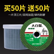 Cut Sheet 100 Angle Mill Grinding Wheel Sheet Metal Stainless Steel Slice 105 Cut Sheet Polished Sheet Ultrathin Double Mesh Slice