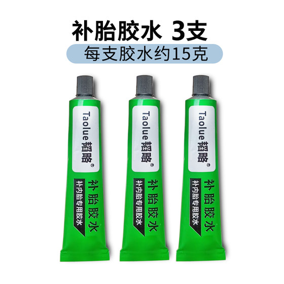 타이어 수리 접착제 내부 튜브 수리 수리 도구 접착제 마운틴 자체 작동 전기 오토바이 타이어 수리 태블릿 접착제 타이어 수리 접착제 내부 튜브 수리 수리 도구 접착제 마운틴 자체 작동 전기 오토바이 타이어 수리 태블릿 접착제