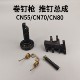 공압 네일 총 액세서리 CN55/70/80 네일 푸시 발톱 피스톤 샤프트 네일 푸시 기계 Mex Met 공압 네일 총 액세서리 CN55/70/80 네일 푸시 발톱 피스톤 샤프트 네일 푸시 기계 Mex Met