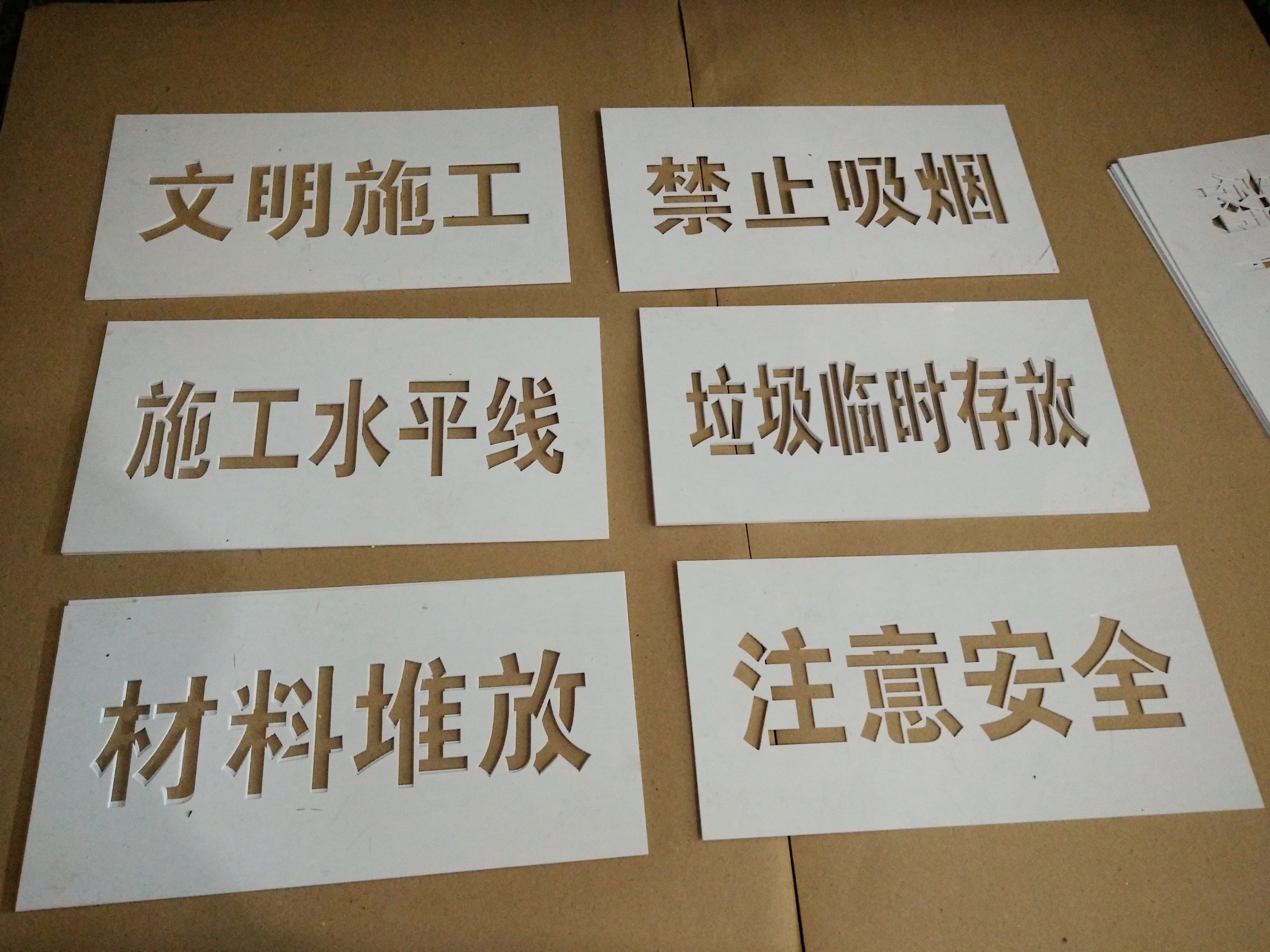 镂空喷漆字模板 刻字漏字板喷字模镂空版 空心字数字喷漆广告模版