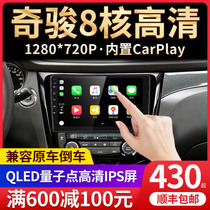 Jiuyin is suitable for Nissan Qijunxuan Yi Qashqai Dongfeng style MX6 car center control large screen navigator all-in-one machine