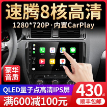 Jiuyin is suitable for Volkswagen Su Teng navigator GPS central control large screen modified reversing image car-mounted machine