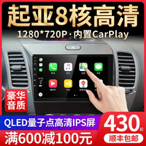 Jiuyin applies to Kia K3 smart run K2 car navigation KX5K4 reversing image central control intelligent large-screen all-in-one machine