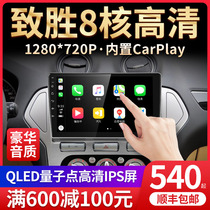 Jiuyin applies Ford Mondeo winning navigation reverse image car central control intelligent Android large screen all-in-one machine
