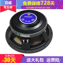 Budweiser Bell Factory 12 inch super bass horn 220 magnetic 100 core high power 600W ktv stage professional box