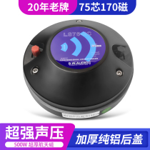 Budweiser treble drive head 170 magnetic 75 core high power horn stage performance tweeter aluminum back cover