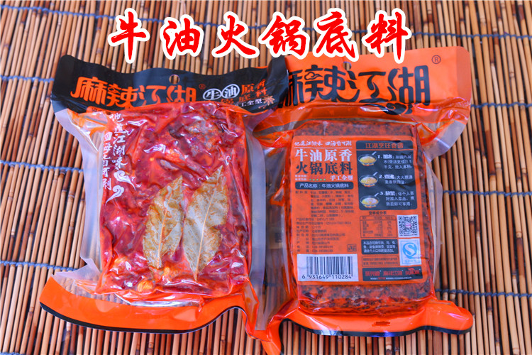 包邮四川火锅料麻辣江湖手工全型清油原香火锅底料地道川味500g