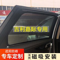 Geiliga Colorful COOL Xingyyyu Automotive Shading CurtainCar Insulation Network Sun Blade