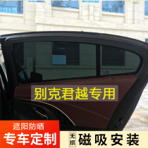 Buick Junweikai Vietnam Car Shading CurtainsPrevention Sun and Heat Insulation Privacy curtain
