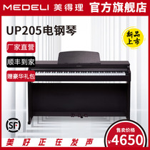 Beautiful UP205 electric piano 88 key weight hammer new product professional grade family performance adult