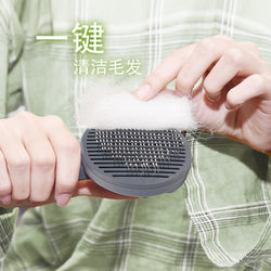 Pet self-cleaning comb, dog and cat hair cleaning comb, hair remover, brush pie can be used for