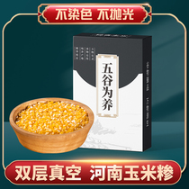 Fine Corn Chop Five Cereals Cereals 490g Nourishment Rich Coarse Grain Farmyard Corn Bali 8 Bag Porridge Raw Material Bulky