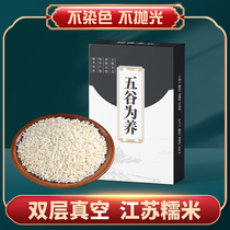 (Steamed Zongzi) farmhouse Self-planted glutinous rice 500g New rice sticky glutinous glutinous rice bag rice dumplings cooked rice porridge nuomi long grain