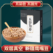 Xinjiang chickpeas new stock Non-cooked ready-to-eat Five cereals Cereals Fresh Beans Beat soy milk Coarse Grain Rice Paste Soy Milk Partner Raw
