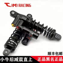Black list Calf Rear Shock Shock Electric Car Rear Shock Absorber 265 modified G0 U B F2 with gas cylinder oil pressure hydraulic pressure