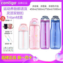 American Condick Contigo Suction Cups Adult Children Starbucks Adult Pregnant Women Portable Leakproof Water Cup