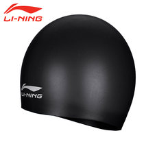 Li Ning swimming cap Waterproof ear protection unisex silicone swimming cap Solid color swimming cap Professional swimming equipment