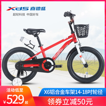 Xidesheng childrens bicycle Peter Pan 14-16-18 inch 4-6-8 years old male and female student bicycle stroller