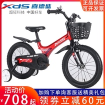Xidesheng Magnesium Le childrens bicycle 3-9 years old primary school childrens bicycle 14 16 inch magnesium alloy male and female childrens bicycle
