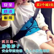 CHILD SEAT BELT ADJUSTMENT FIXER ANTI-NECK SIMPLE SAFETY SEAT CAR INSURANCE WITH SEAT BELT PROTECTION SHOULDER STRAP