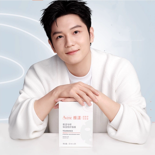 【直播双11立即抢购】雅漾专研保湿修护/祛痘舒缓面膜囤货装